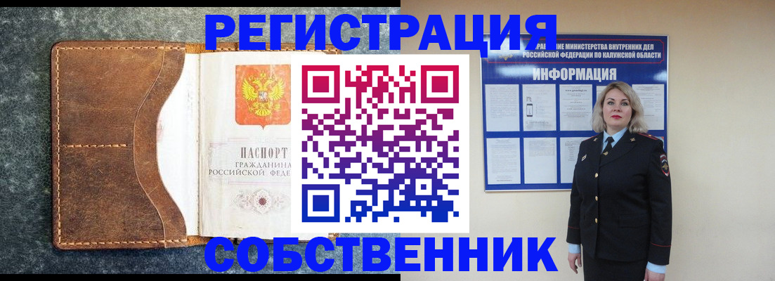 временная регистрация гарантия в Оренбурге