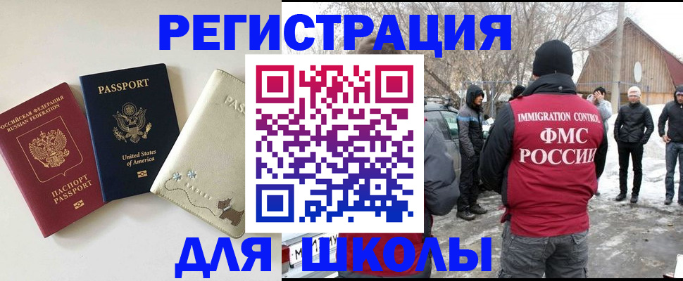 прописка для кредита в Оренбурге