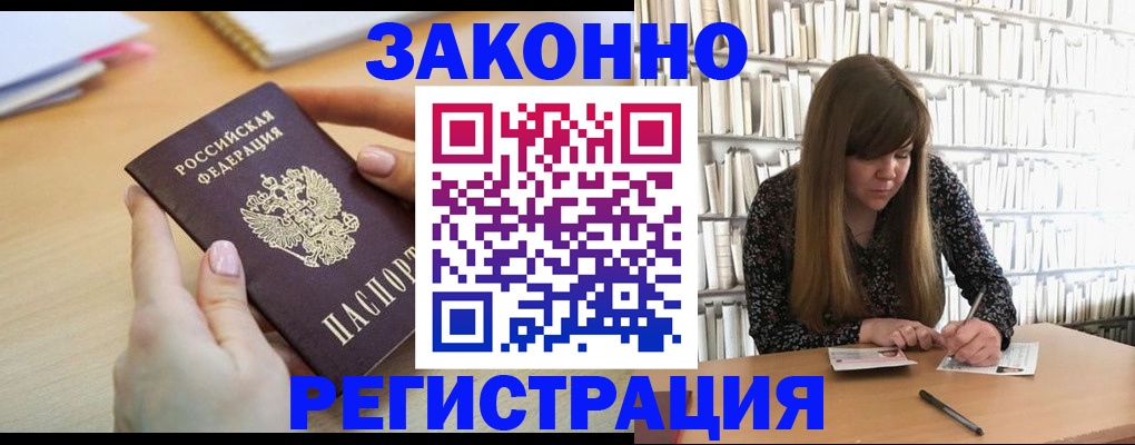 прописка для школы в Оренбурге