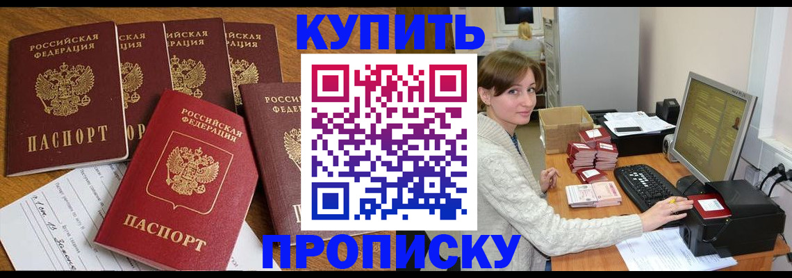 пропишу в квартире в Оренбурге