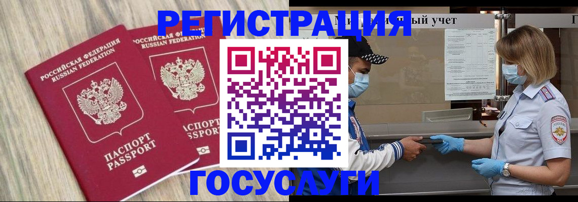 прописка законно в Оренбурге