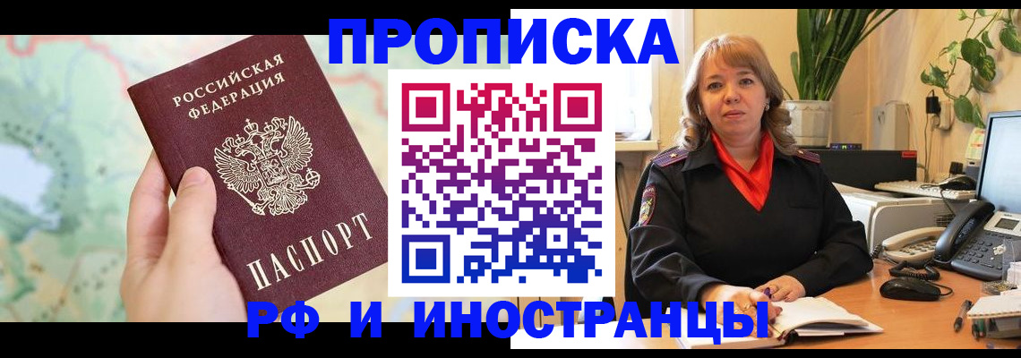 прописка для школы в Оренбурге