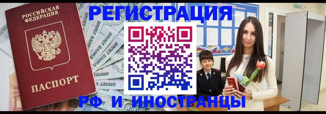 миграционный учет в Оренбурге